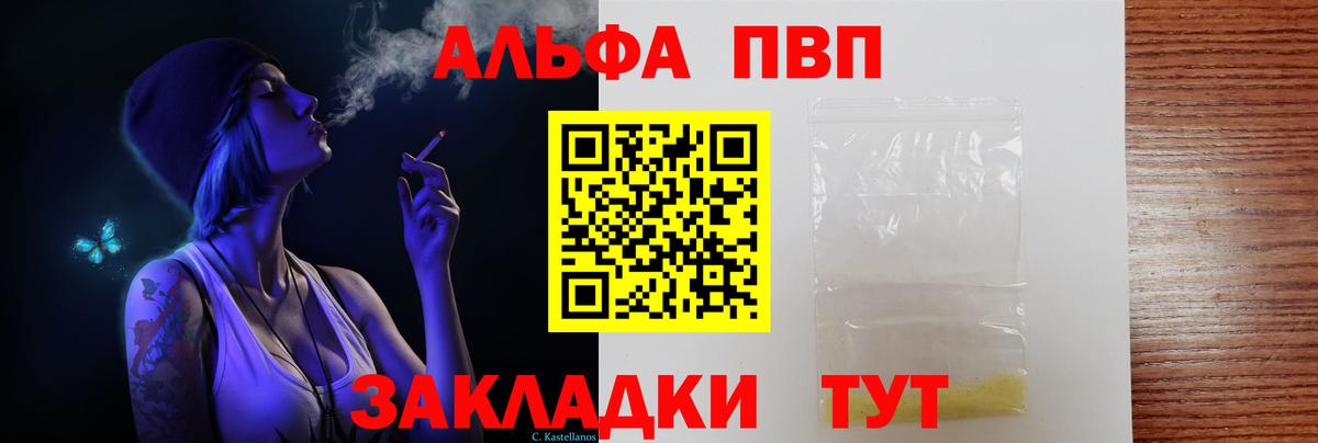 A PVP крисы CK Нижнеудинск