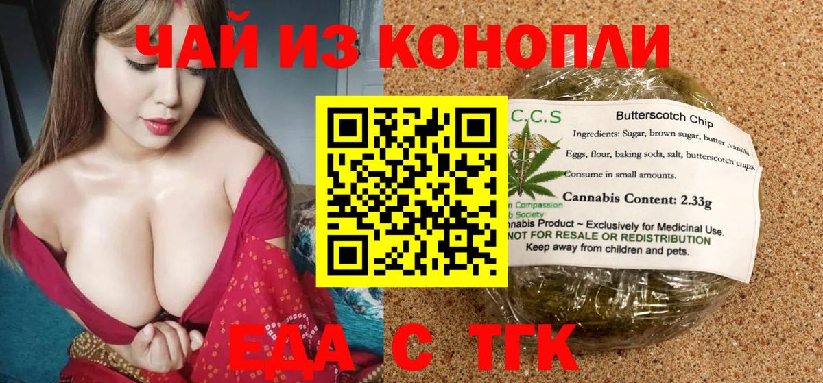 Canna-Cookies марихуана  Вход с VPN  Нижнеудинск 