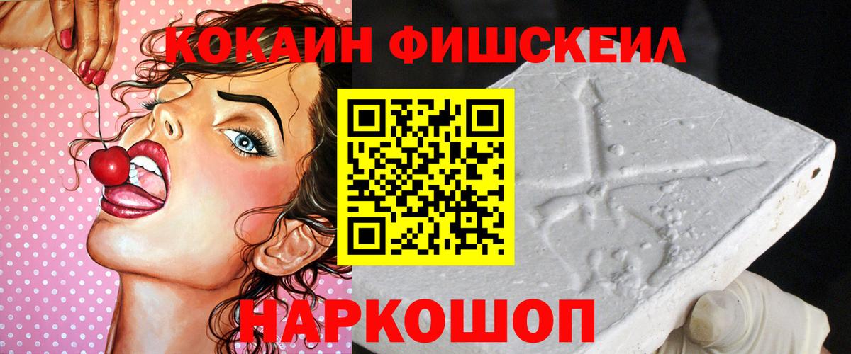 COCAIN 97%  COCAIN Fish Scale  Нижнеудинск  COCAIN  Вход с VPN 