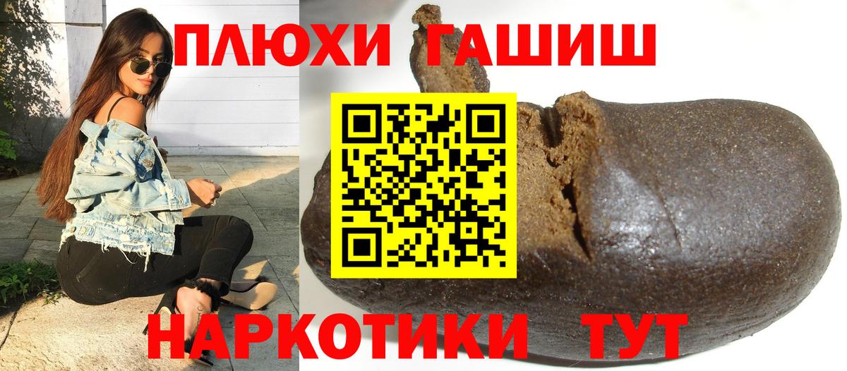 Гашиш убойный  ГАШИШ VHQ  Нижнеудинск  ГАШИШ  Вход с VPN 