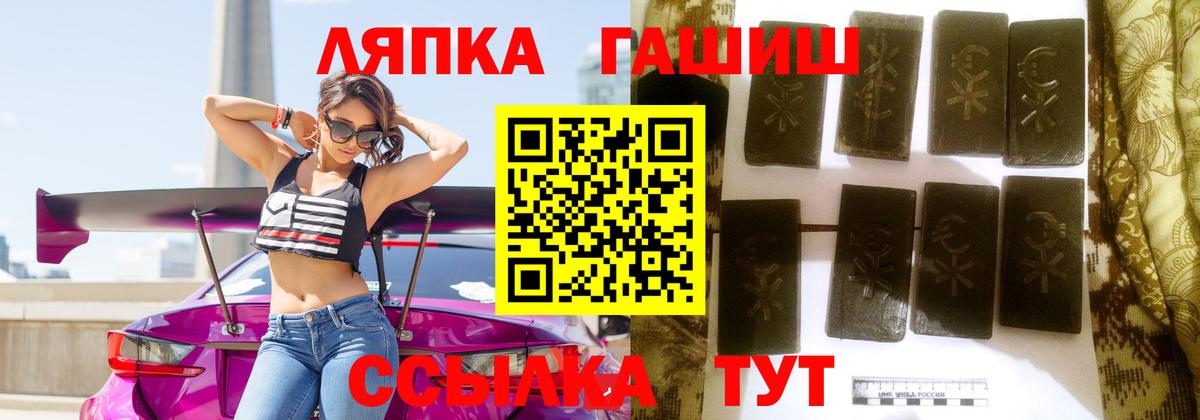 ГАШИШ Ice-O-Lator Нижнеудинск