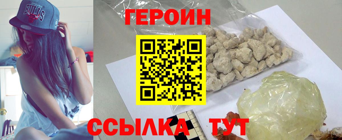 ГЕРОИН герыч  Вход с VPN  Нижнеудинск 