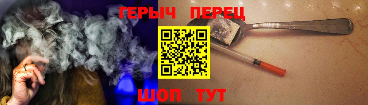 ГЕРОИН герыч Нижнеудинск