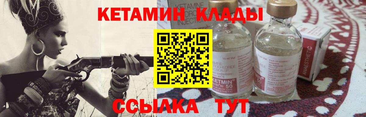 КЕТАМИН ketamine  Вход с VPN  Нижнеудинск 