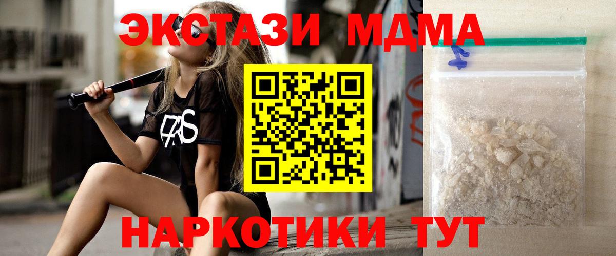 МДМА Molly  MDMA Molly  Вход с VPN  Нижнеудинск 