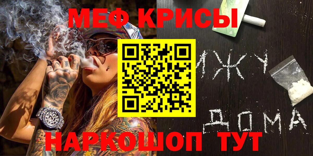 МЕФ мука Нижнеудинск