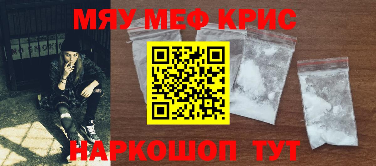 МЯУ-МЯУ  МЕФ mephedrone  Вход с VPN  Нижнеудинск  МЯУ-МЯУ мяу мяу  Меф 