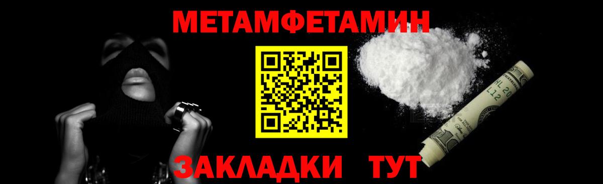 Нижнеудинск  Первитин Methamphetamine  Метамфетамин  Первитин Methamphetamine  Вход с VPN 